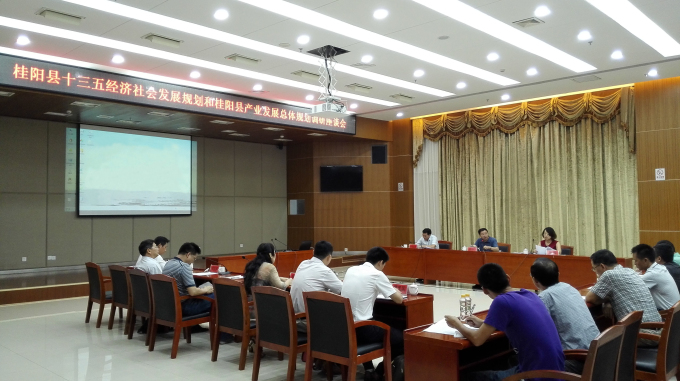 桂陽縣“十三五”規(guī)劃及產業(yè)發(fā)展總體規(guī)劃正式起航