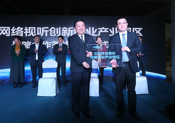 中國網絡視聽創新創業產業園區落戶成都高新區