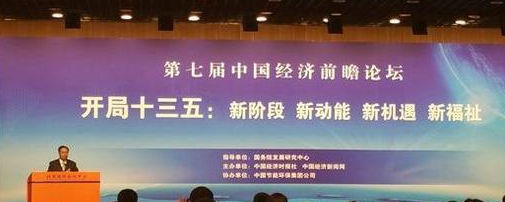 李偉：清醒認識“十三五”時期面臨的困難和挑戰(zhàn)，以新的發(fā)展理念，全面建成