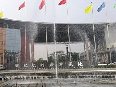 推動數(shù)字文化產(chǎn)業(yè)高質量發(fā)展