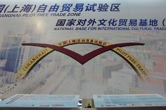 文化部關(guān)于實(shí)施中國(guó)(廣東)自由貿(mào)易試驗(yàn)區(qū)、中國(guó)(天津)自由貿(mào)易試驗(yàn)區(qū)、中國(guó)