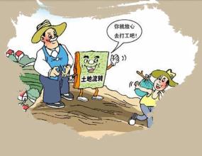 國務院辦公廳：關于引導農(nóng)村產(chǎn)權流轉(zhuǎn)交易市場健康發(fā)展的意見