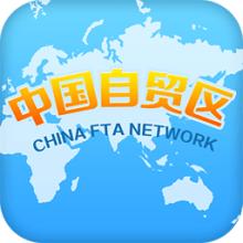 商務部推動自貿區(qū)試點任務全面落地