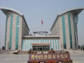 晉中開發(fā)區(qū)承接東部產業(yè)轉移取得重大突破