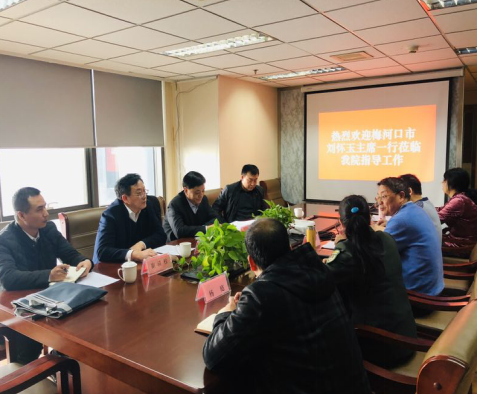 梅河口市領(lǐng)導(dǎo)來(lái)我院座談交流