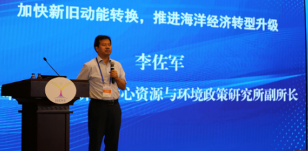 李佐軍：推進海洋經(jīng)濟轉型升級的十個方向