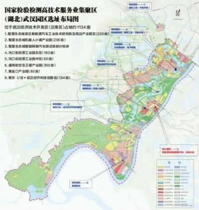 國家檢驗(yàn)檢測服務(wù)業(yè)集聚區(qū)武漢園區(qū)產(chǎn)業(yè)規(guī)劃出臺(tái) 國家檢驗(yàn)檢測服務(wù)業(yè)集聚區(qū)武漢園區(qū)產(chǎn)業(yè)規(guī)劃出臺(tái)