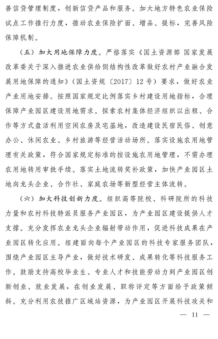 最高獎補200萬元，漯河發文支持現代農業產業園區創建