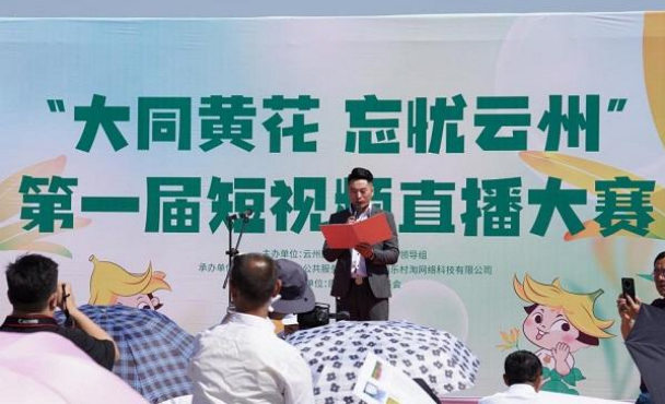 奮進(jìn)新征程，建功新時(shí)代 ——云州積極推進(jìn)國家鄉(xiāng)村振興示范縣創(chuàng)建