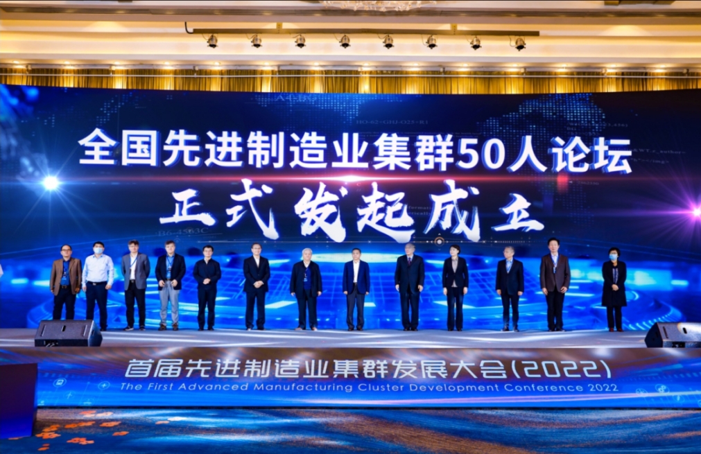 “全國先進制造業集群50人論壇”?專家說——李文輝院長給出“跨區”與“出