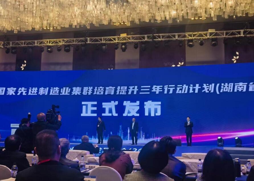 李文輝院長(zhǎng)受邀參加2023年全國先進(jìn)制造業(yè)集群發(fā)展大會(huì)