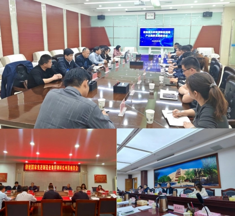 以無(wú)限風(fēng)光撬動(dòng)更大能量，高新院助力酒泉?jiǎng)?chuàng)建新能源裝備先進(jìn)制造業(yè)集群