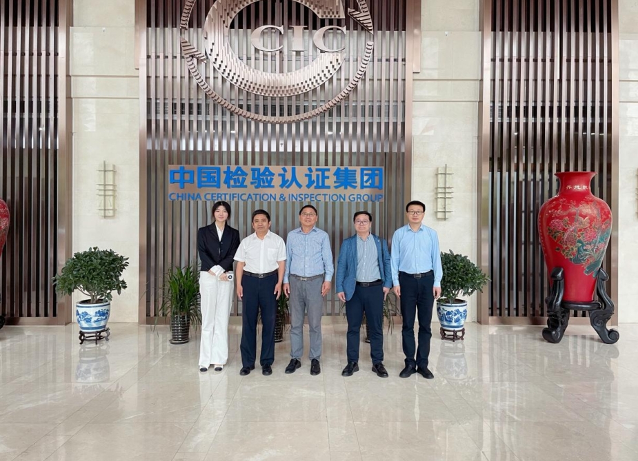 我院走入中國(guó)檢驗(yàn)認(rèn)證集團(tuán)—— 共謀資源專(zhuān)業(yè)化整合，服務(wù)地方高質(zhì)量發(fā)展