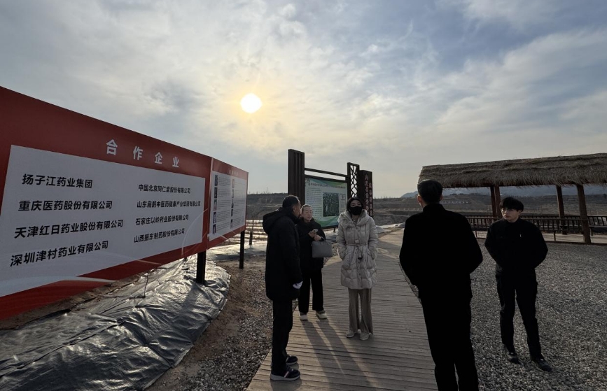 大盈之地，寶藏內(nèi)丘—我院專家組走進太行山 酸棗之鄉(xiāng)調(diào)研